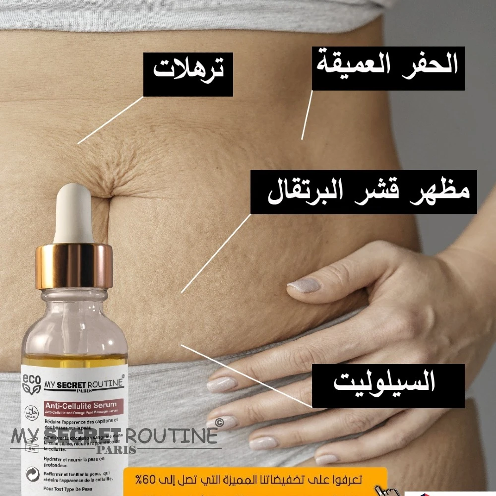 My Secret Routine Serum Anti-Cellulite