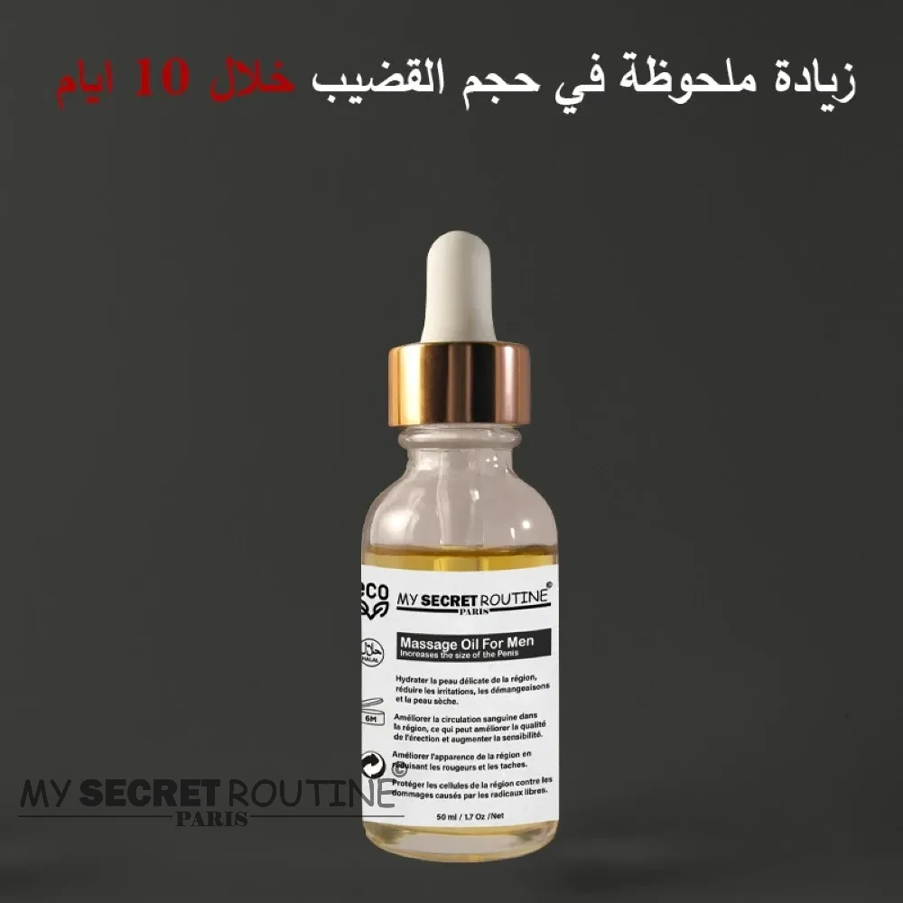 MassageOilForMan Promo