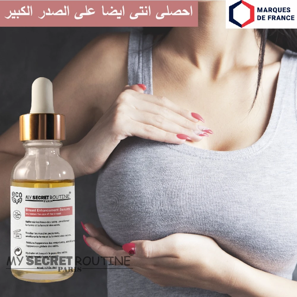 Breastmy secret routine Promotion